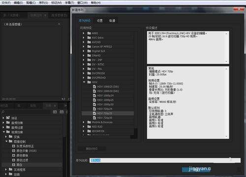 premiere如何给素材添加低音效果