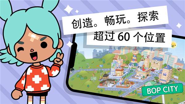 托卡生活世界日常国际版
