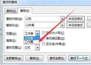 如何同步更改Excel多个工作簿中的数据