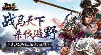 三国天下归心赵云玩法攻略