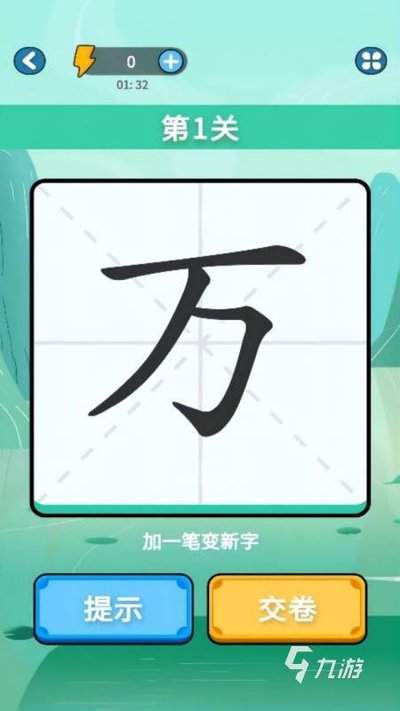 找字高手第30关答案是什么