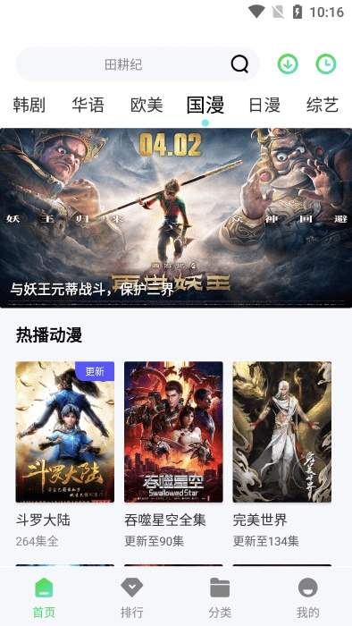 山茶视频安卓正版
