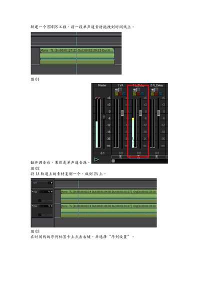 edius怎么调节音频音量