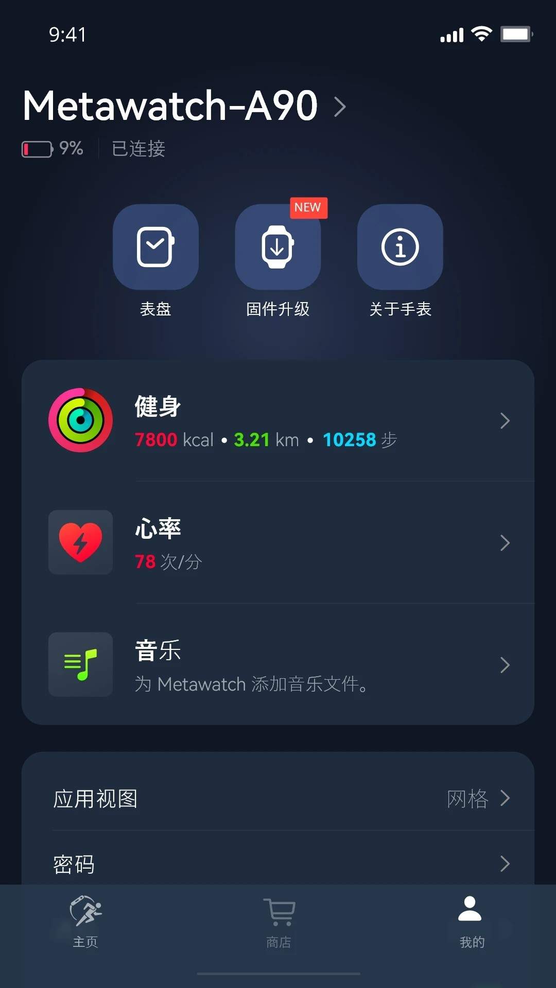 Metawatch官方版