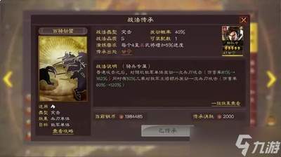 三国志战略版赵云怎么单刷六级地
