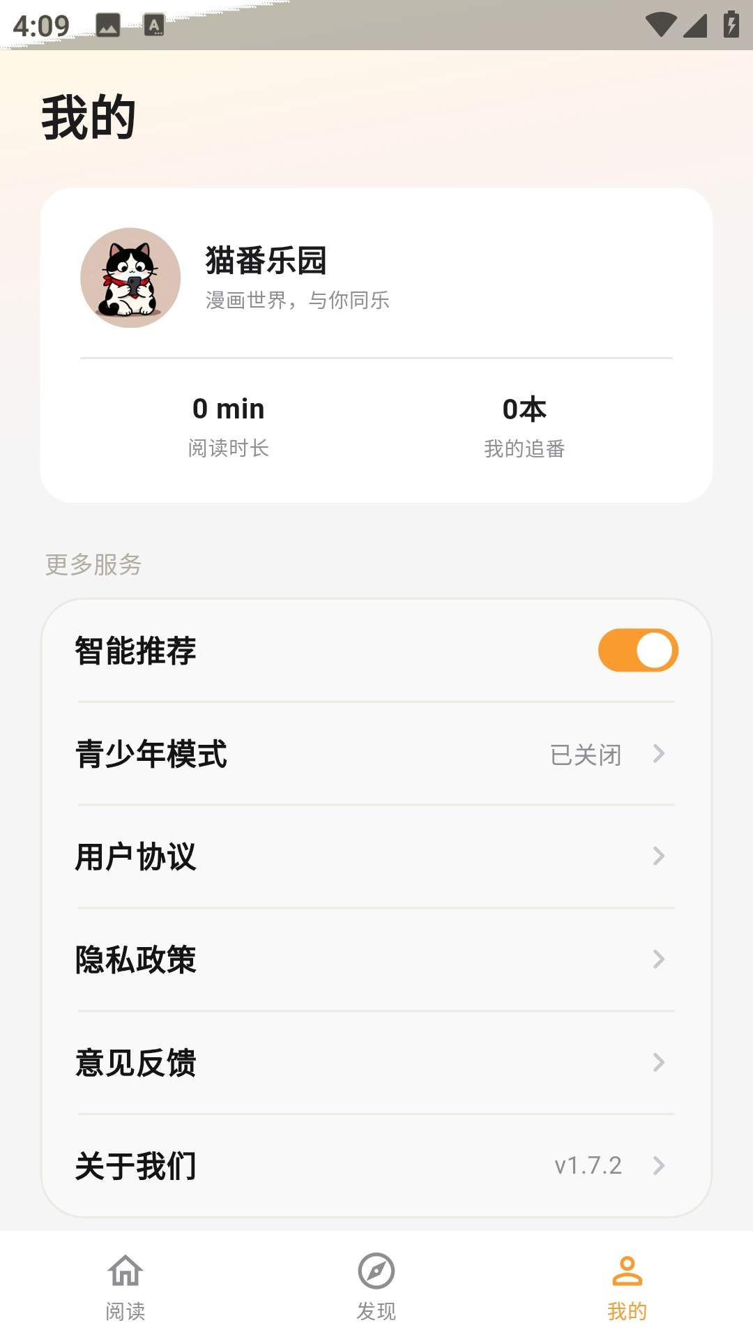 猫番乐园安卓正版
