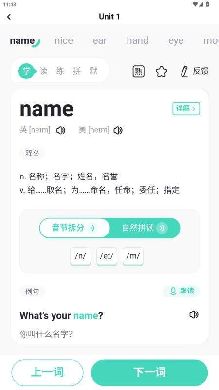 倍进背单词老版本