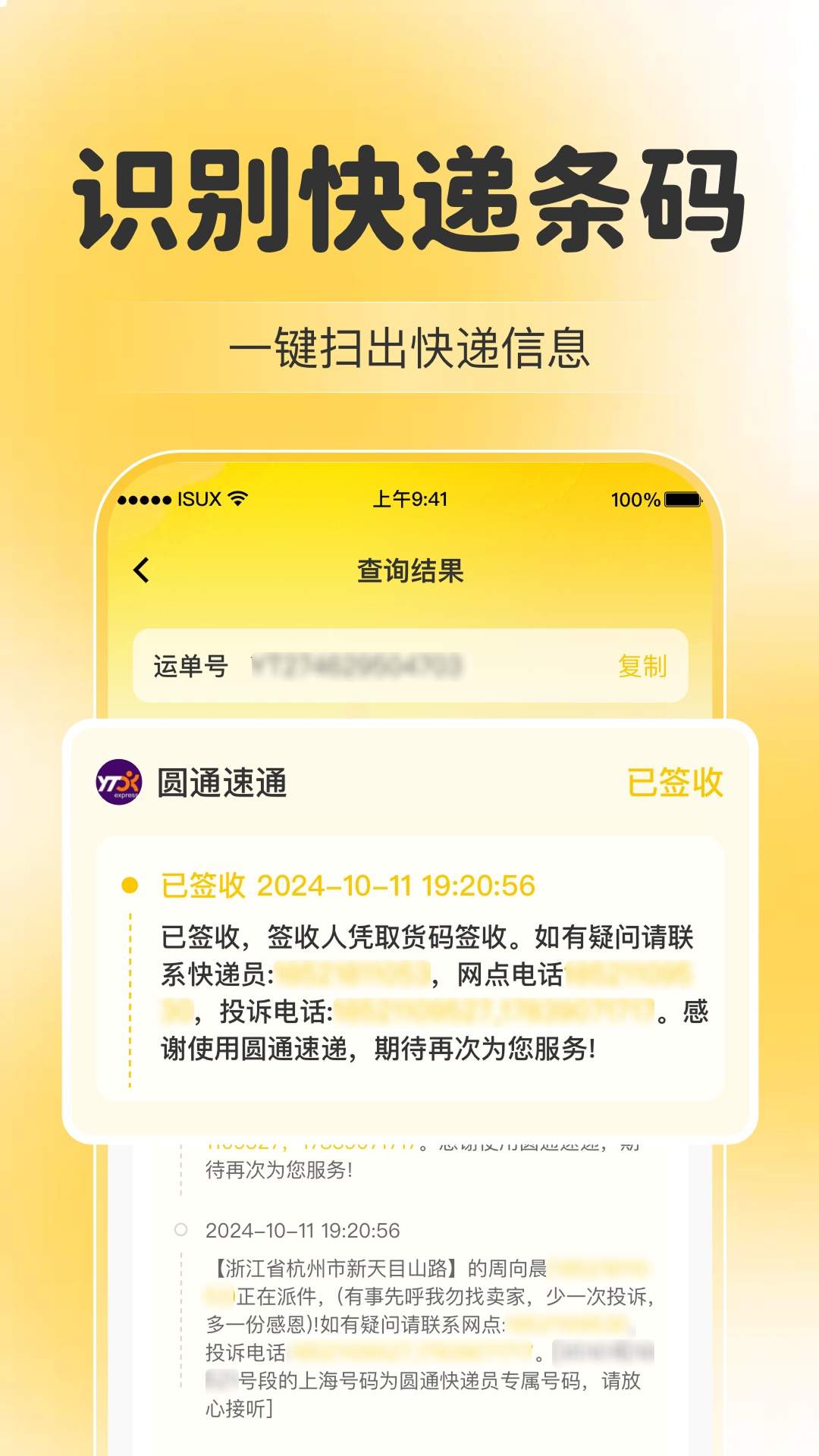 微扫一扫二维码老版本