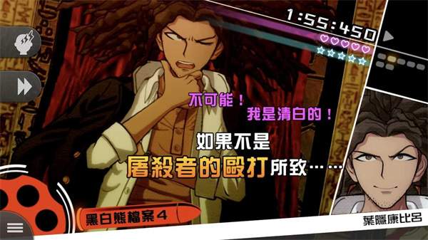 弹丸论破存档版