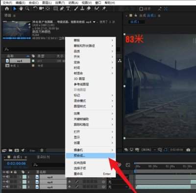 AE如何合成图层