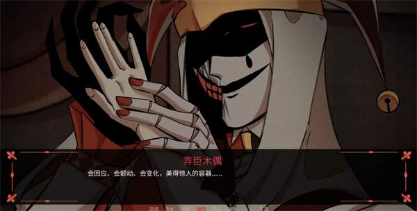 木偶王国中文版