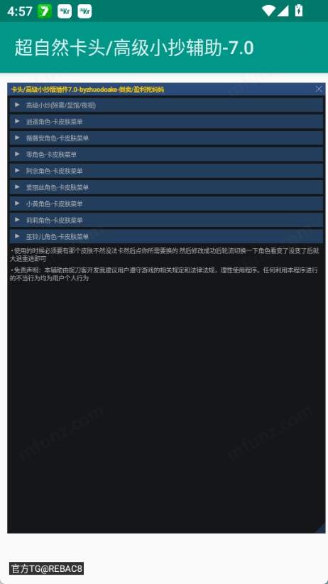 超自然卡头官方版