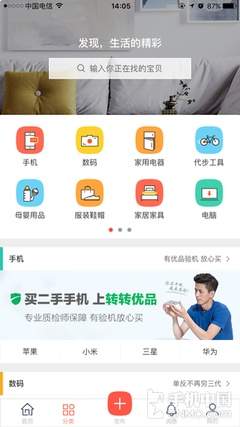 转转app如何添加商品标签