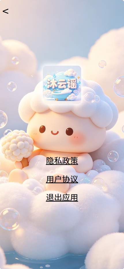 沐云谣会员免登录