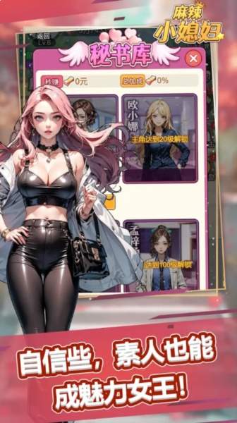 麻辣小媳妇单机版