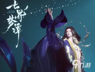 七界梦谭如何获取丹方