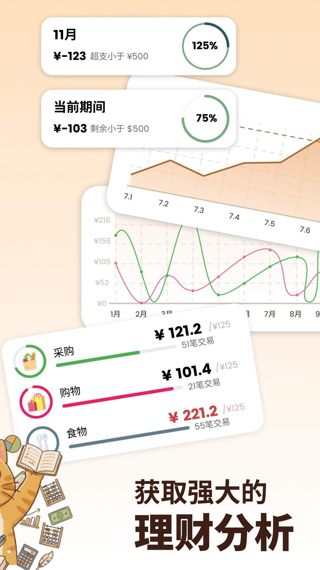 曼波记账官方版