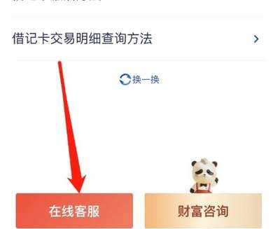 浦发银行app上如何解除挂失