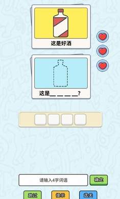 这是谐音梗免广告版