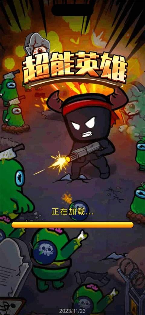 超能英雄高画质版