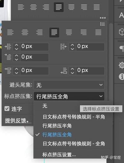 keynote文字怎么对齐调整边距