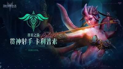 潮汐守望者烬羽凰焰婕努斯怎么样