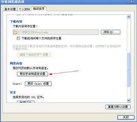 米侠浏览器怎么修改网页CSS样式改变字体大小