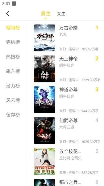 夜猫阅读小说免费正版