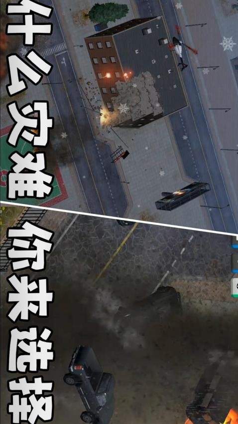 城市风暴去更新版