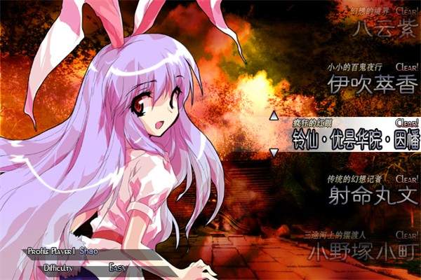 东方绯想天完整版