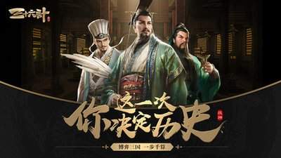 三国计国战玩法怎么样