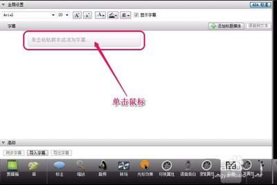 camtasia studio怎么给视频添加文字批注
