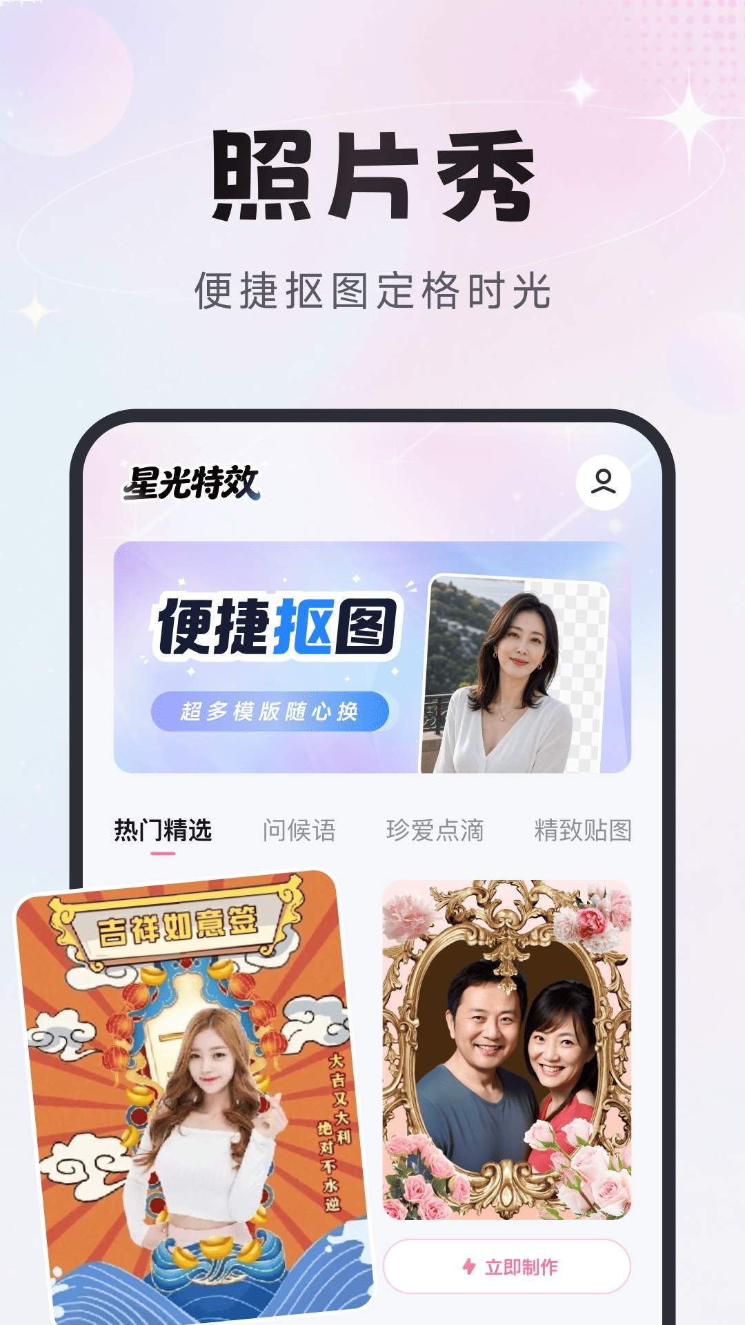 星光特效老版本