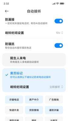 小猿AI怎么设置消息通知与学习提醒