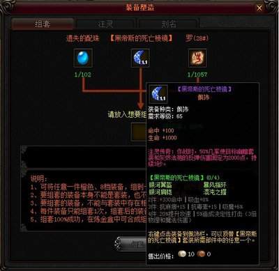 暗黑破坏神4S14全职业套装神符效果有哪些