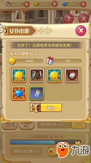 一起来开大商场怎么日进斗金挣大钱