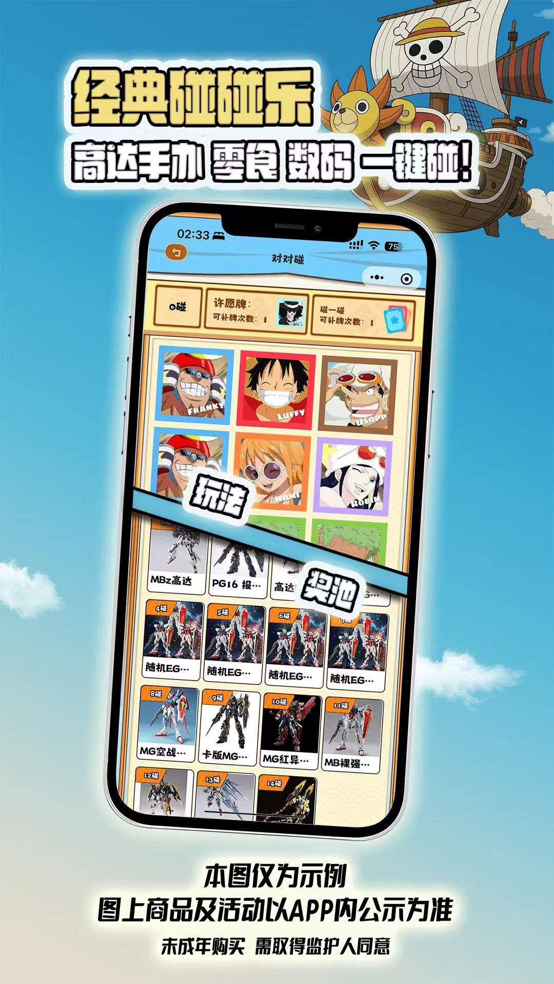 桑尼潮玩安卓正版