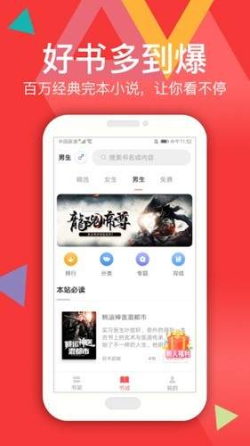 悦路小说自定义版