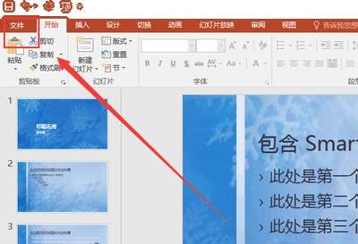 pages如何编辑幻灯片母版