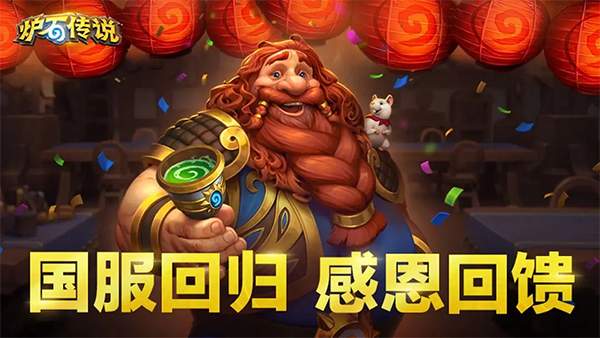 炉石传说精简版