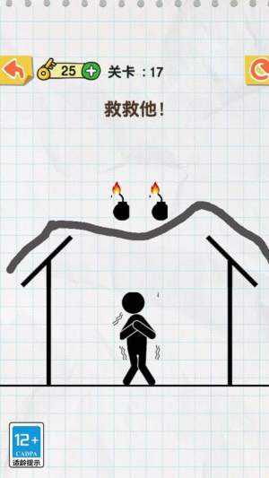 神来一笔汉化版