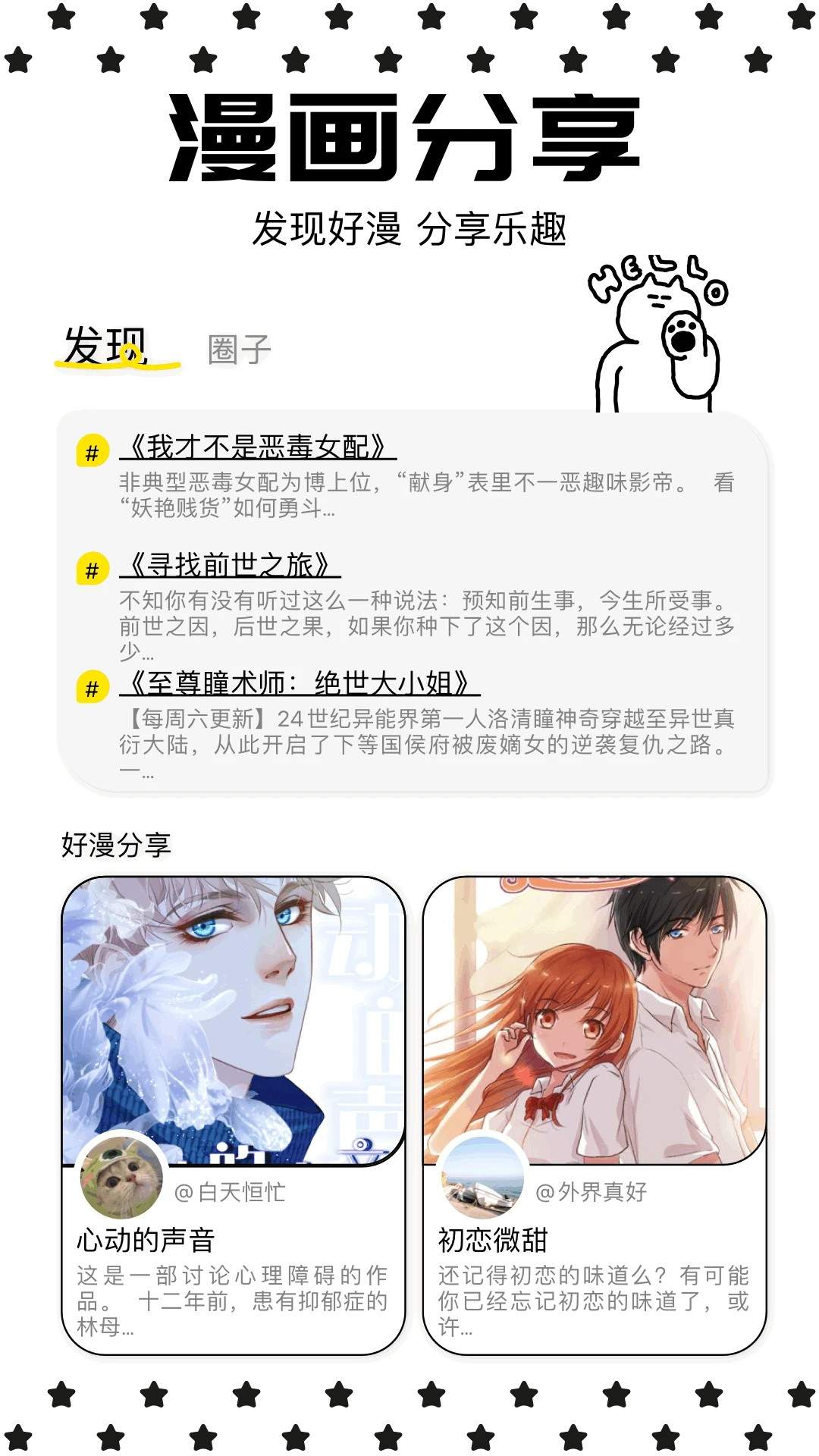 漫蛙画免费正版