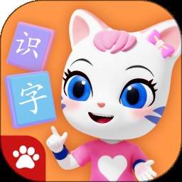 喵喵儿童识字手机版