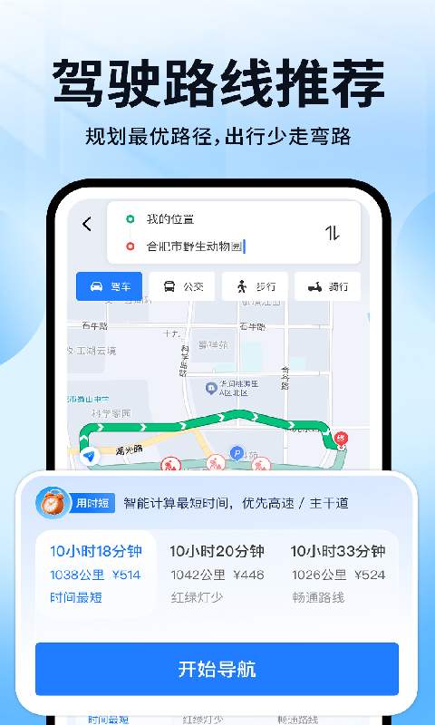 高行极速导航老版本