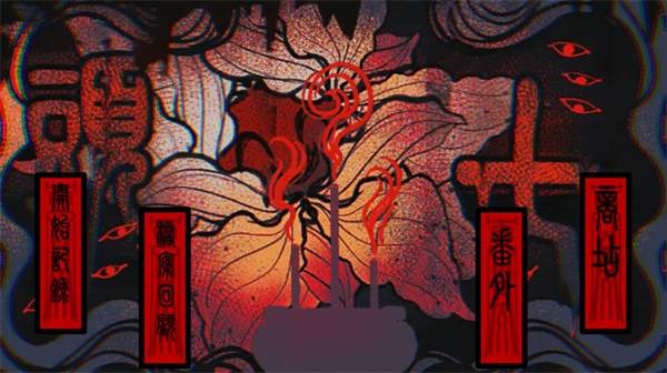 头七怪谈高画质版