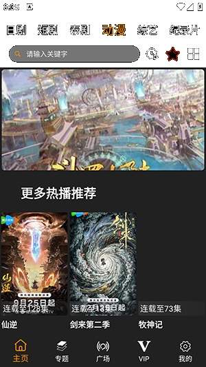 剧窝窝无会员