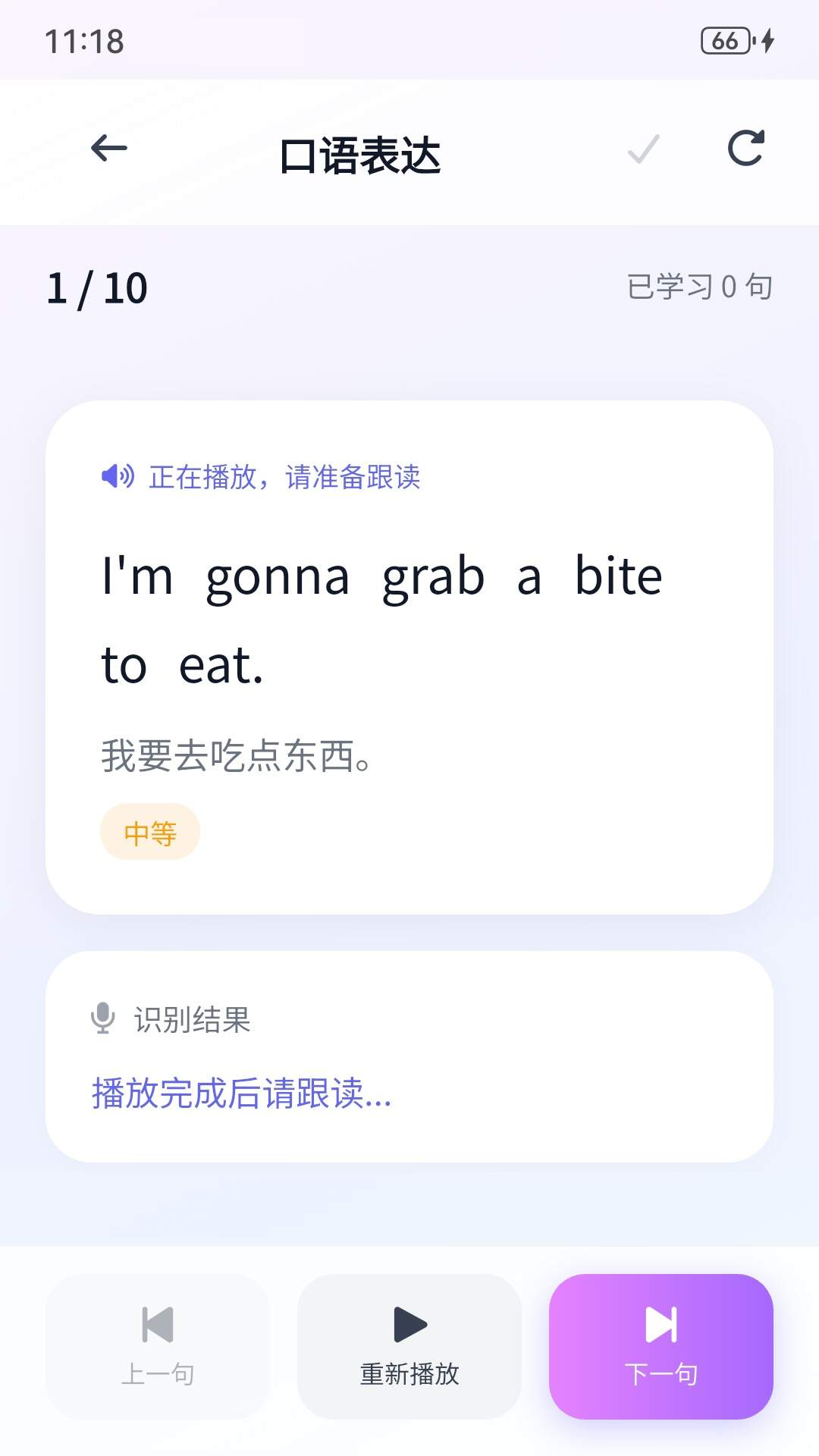 多乐口语2026最新版