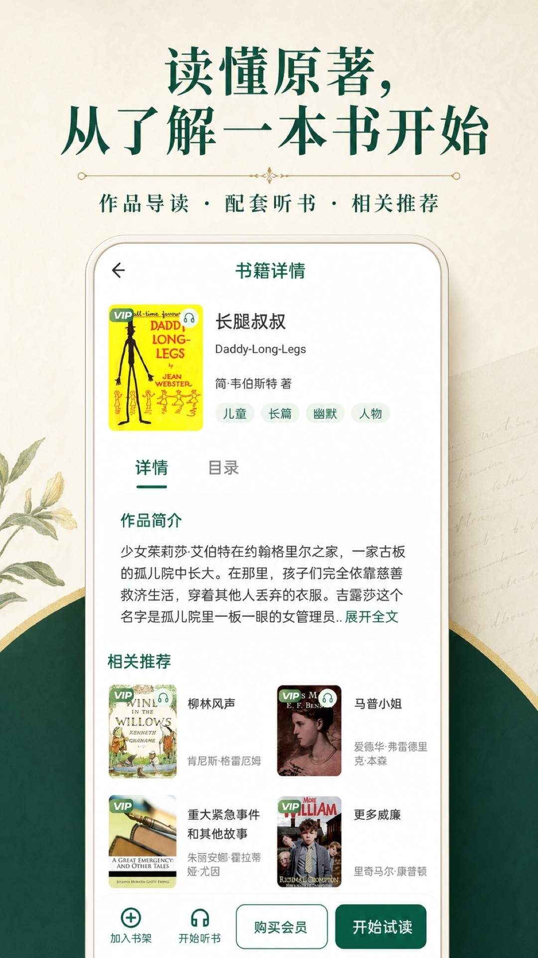 布克虫英语官网版