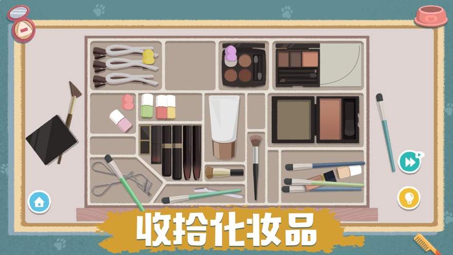 收纳达人ios离线版