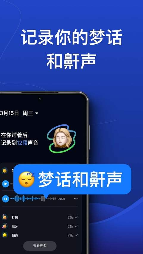 熊猫睡眠官方正版